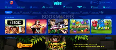 8888 Kазино Онлайн → Игри с 1500 лв. Бонус + 75 .